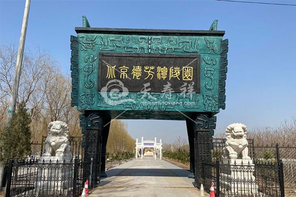 北京德芳潭墓地比其他陵园好在哪？北京德芳潭墓地