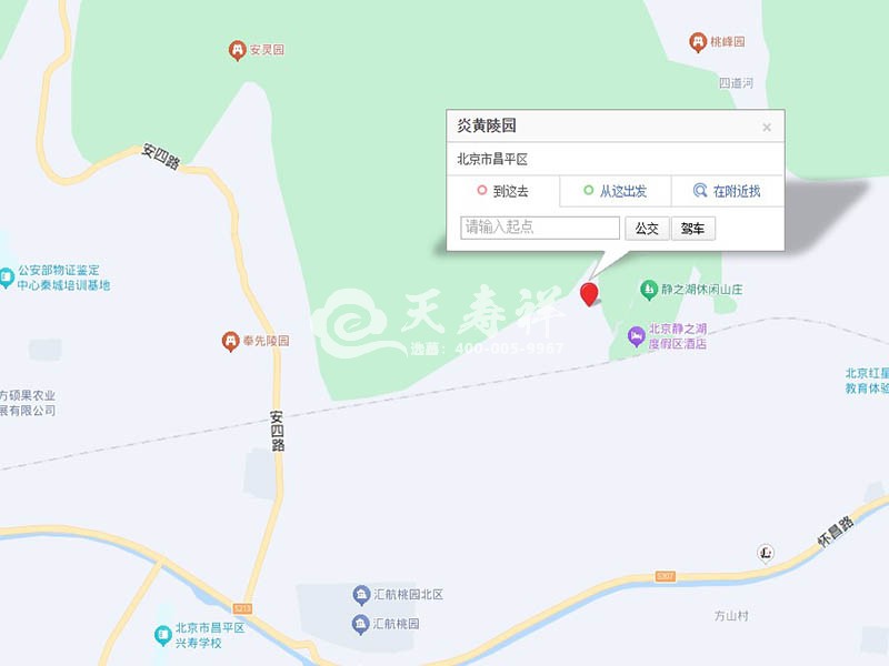 炎黄陵园